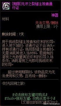 dnf私服发布网25号两大隐藏内容！429礼包已删除，积分商城道具变动1105