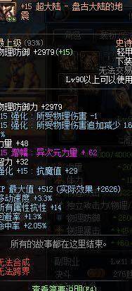 「神吐槽」500万人民币你不要，却选择了天空套！181