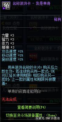 dnf私服还在找分解机？分解机零件大妙用，能兑换分解95级史诗211