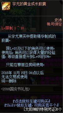 dnf私服什么装备抗魔高277