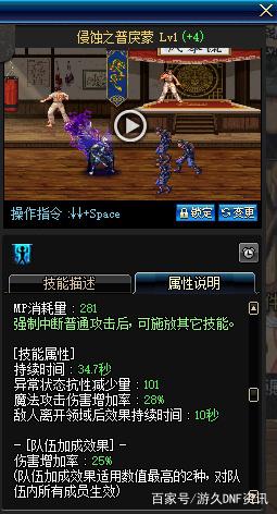 dnf公益服魔界大战卡片汉化一览，顶级附魔属性，皎玉魔剑士不再唯一422