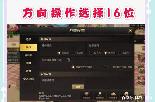 地下城私服国服帝国竞技场上线，武器属强附魔宝珠仅需90个精炼时空石577
