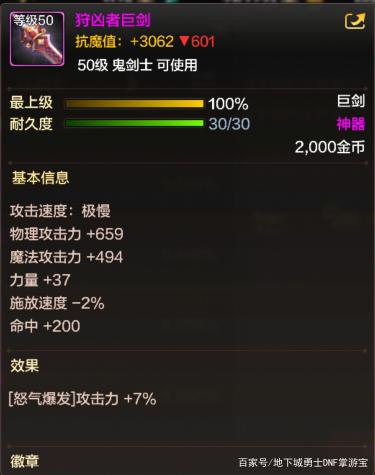 dnf私服7.22新增小队租赁玩法，SPK给刃影加鸡腿，果然是亲女儿职业710