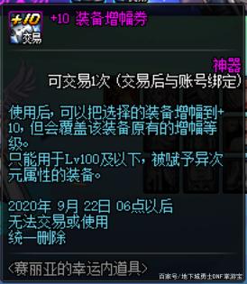 dnf私服发布网以4%差距衡量毕业？决定毕业的并非这7套搭配，而是你的态度718