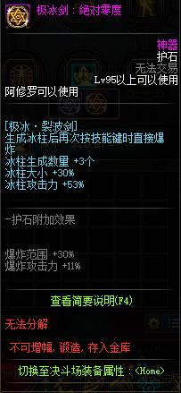 dnf私服装备带不上745