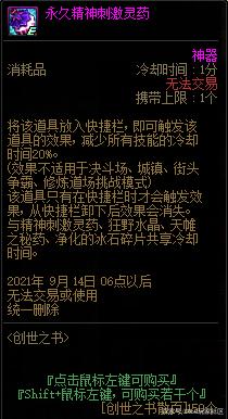 地下城私服“歧路联盟”诞生！荣升第一史诗防具，黑鸦之后被推上神坛